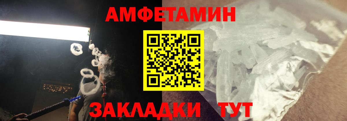 Нарткала  Amphetamine Розовый  Амфетамин  Вход с VPN 