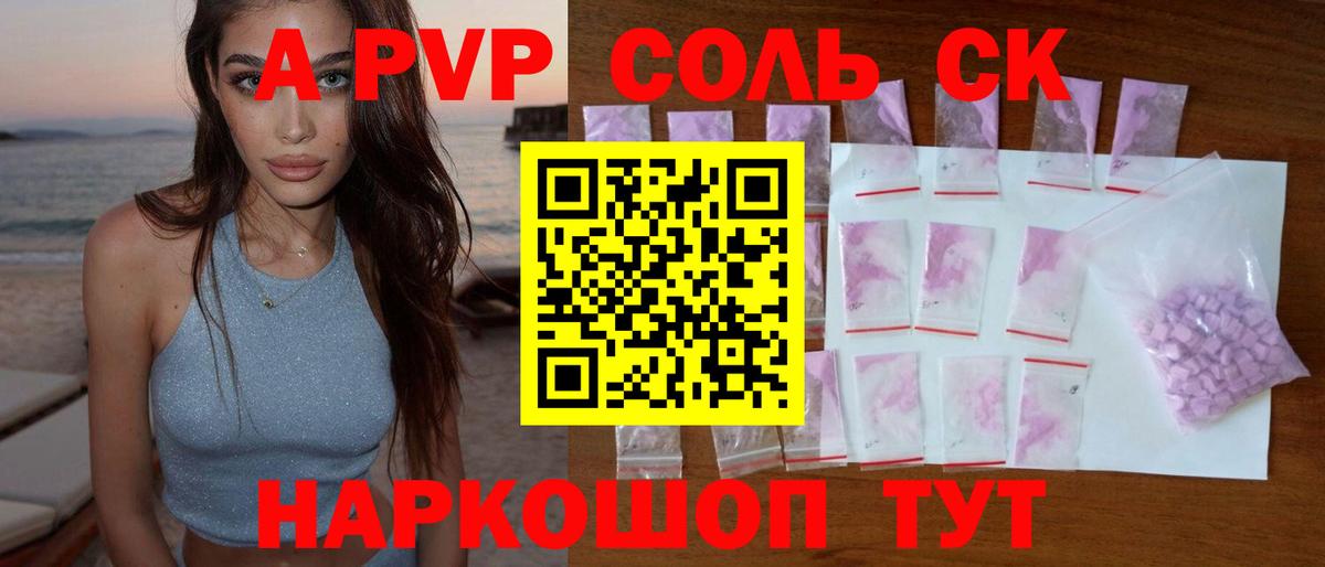 Альфа ПВП СК КРИС  Вход с VPN  Нарткала  Alpha-PVP  Альфа ПВП мука 