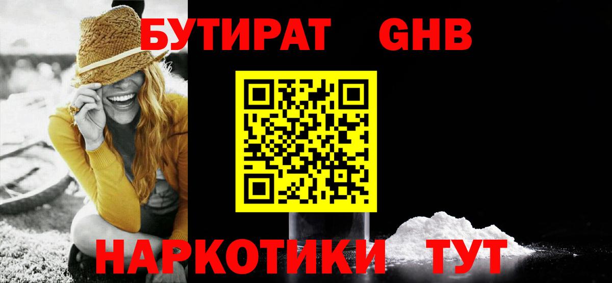 Нарткала  БУТИРАТ оксана  БУТИРАТ  Вход с VPN 