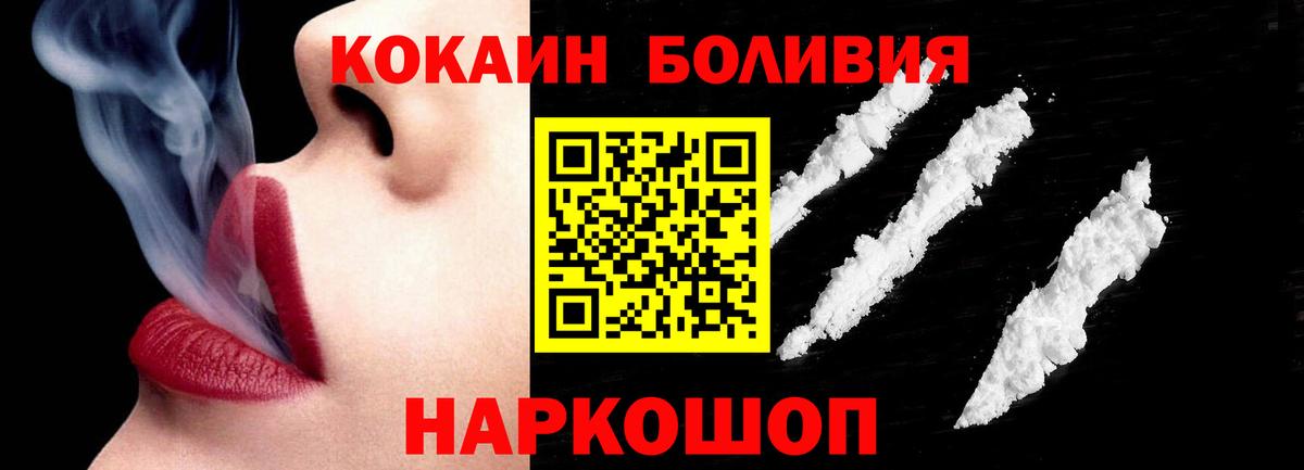Cocaine FishScale Нарткала