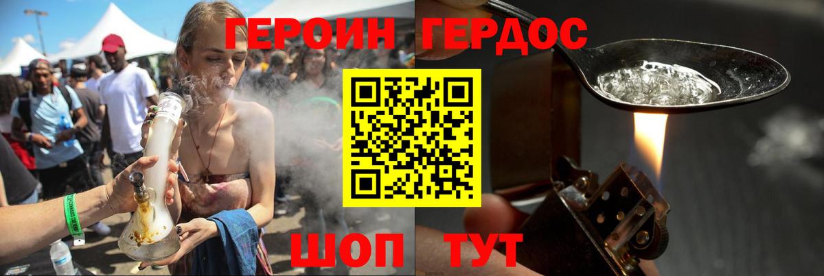 Нарткала  Героин  Вход с VPN  Героин VHQ 