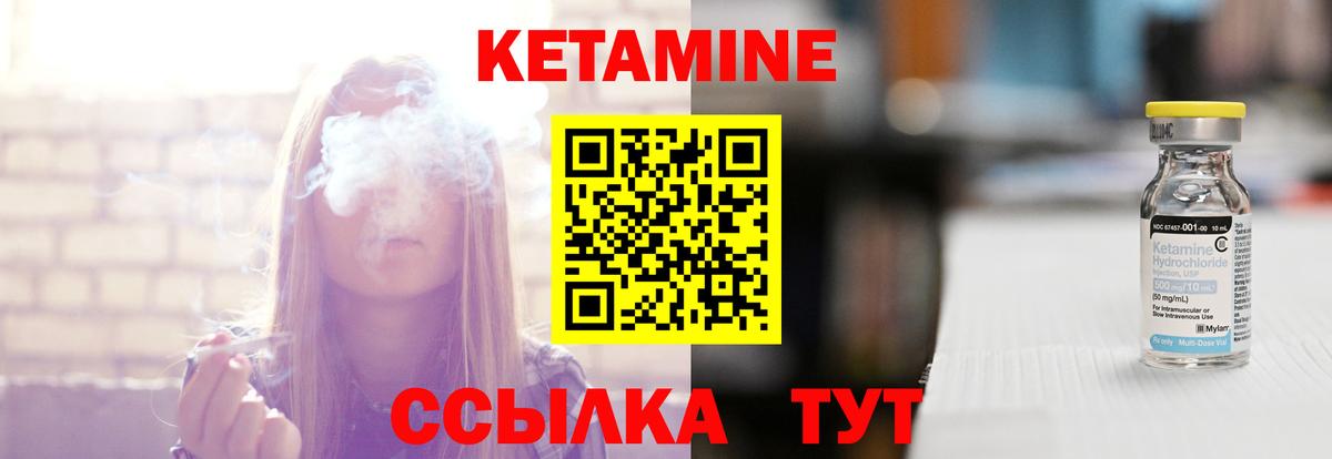 КЕТАМИН VHQ Нарткала