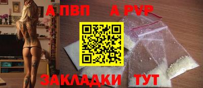 apvp Канаш