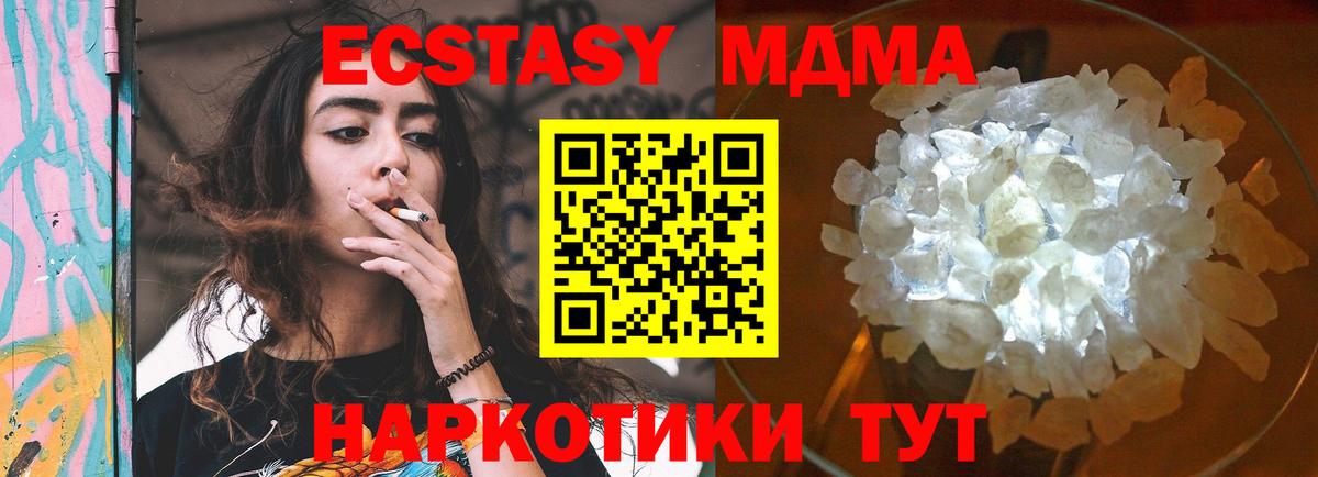 Нарткала  МДМА crystal  МДМА кристаллы  МДМА  Вход с VPN 
