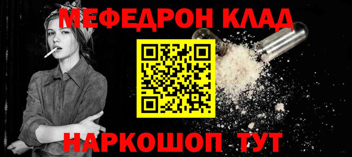 Мефедрон мука Нарткала