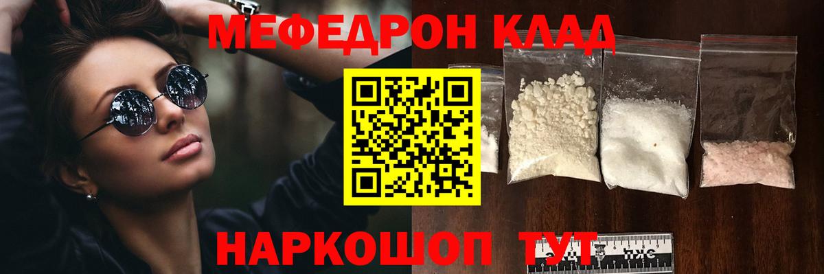 Меф mephedrone  Мефедрон мяу мяу  Вход с VPN  Меф  Нарткала 