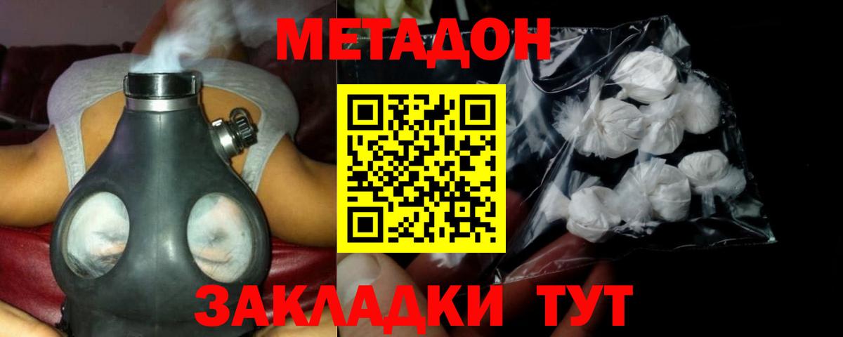 Метадон VHQ  МЕТАДОН мёд  Нарткала  Вход с VPN 