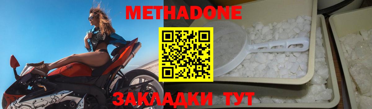 Метадон белоснежный Нарткала