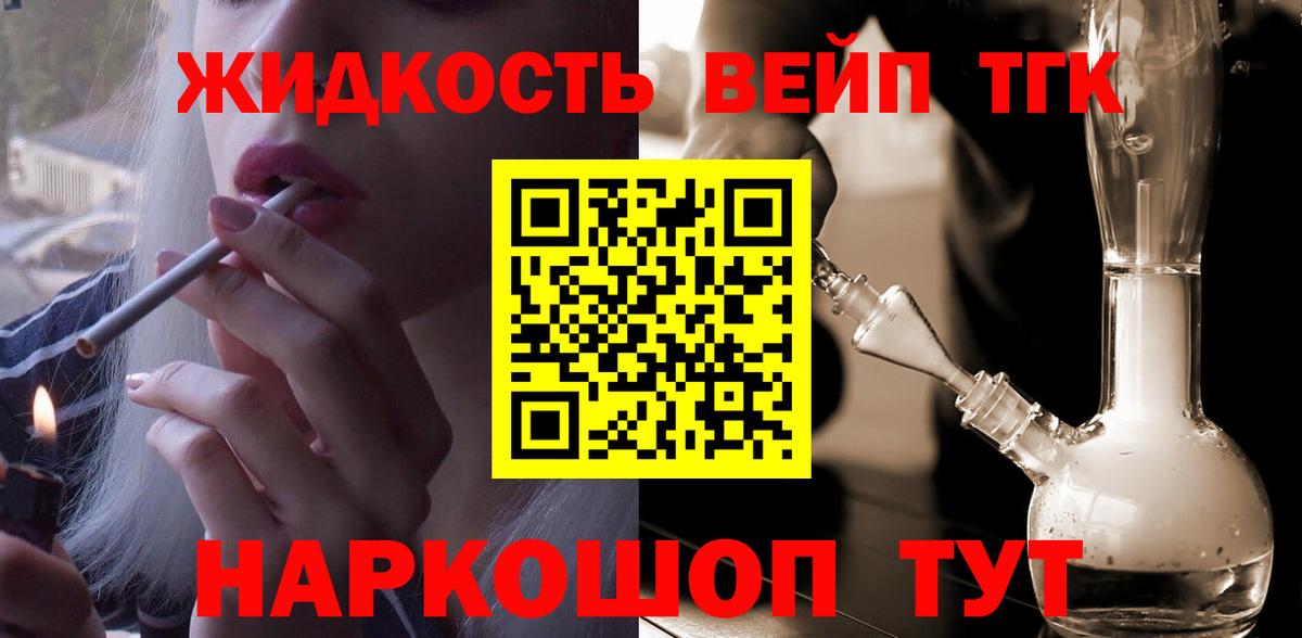 Дистиллят ТГК Wax  Вход с VPN  Нарткала 